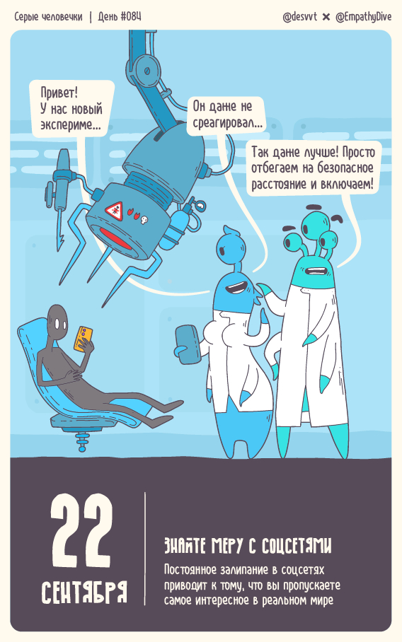 ����� ���������. ���� #84. ������ ���� � ���������