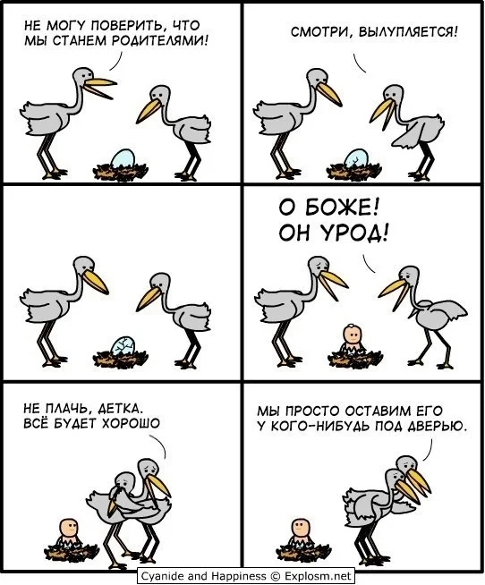 Аисты - Cyanide and Happiness, Картинка с текстом, Комиксы, Юмор, Повтор