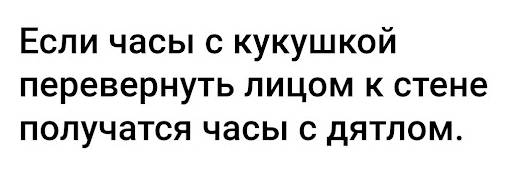 Научное - Скриншот, Картинка с текстом, Юмор, Часы