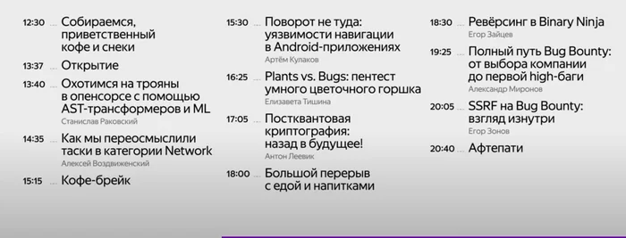 Господа не проходите мимо! Отечественный Хакерский митап в прямом эфире - Информационная безопасность, IT, Видео, YouTube, Видео вк