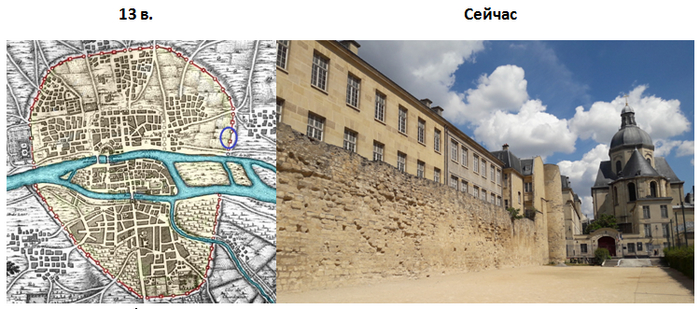 <!--noindex--><a href="https://pikabu.ru/story/krepostnaya_stena_filippa_avgusta_enceinte_de_philippe_auguste_11834188?u=https%3A%2F%2Fwww.unjourdeplusaparis.com%2Fparis-insolite%2Fenceinte-philippe-auguste-rue-jardins-saint-paul&t=https%3A%2F%2Fwww.unjourdeplusaparis.com%2Fparis-insolite%2Fenceinte-p...&h=b31b0232ec6666820d05fa5092f2baa046e33532" title="https://www.unjourdeplusaparis.com/paris-insolite/enceinte-philippe-auguste-rue-jardins-saint-paul" target="_blank" rel="nofollow noopener">https://www.unjourdeplusaparis.com/paris-insolite/enceinte-p...</a><!--/noindex--> <!--noindex--><a href="https://pikabu.ru/story/krepostnaya_stena_filippa_avgusta_enceinte_de_philippe_auguste_11834188?u=https%3A%2F%2Ffr.wikipedia.org%2Fwiki%2FEnceinte_de_Philippe_Auguste&t=https%3A%2F%2Ffr.wikipedia.org%2Fwiki%2FEnceinte_de_Philippe_Auguste&h=c7165af16bcdb8c2b5a860f75d345499c7b0594d" title="https://fr.wikipedia.org/wiki/Enceinte_de_Philippe_Auguste" target="_blank" rel="nofollow noopener">https://fr.wikipedia.org/wiki/Enceinte_de_Philippe_Auguste</a><!--/noindex-->