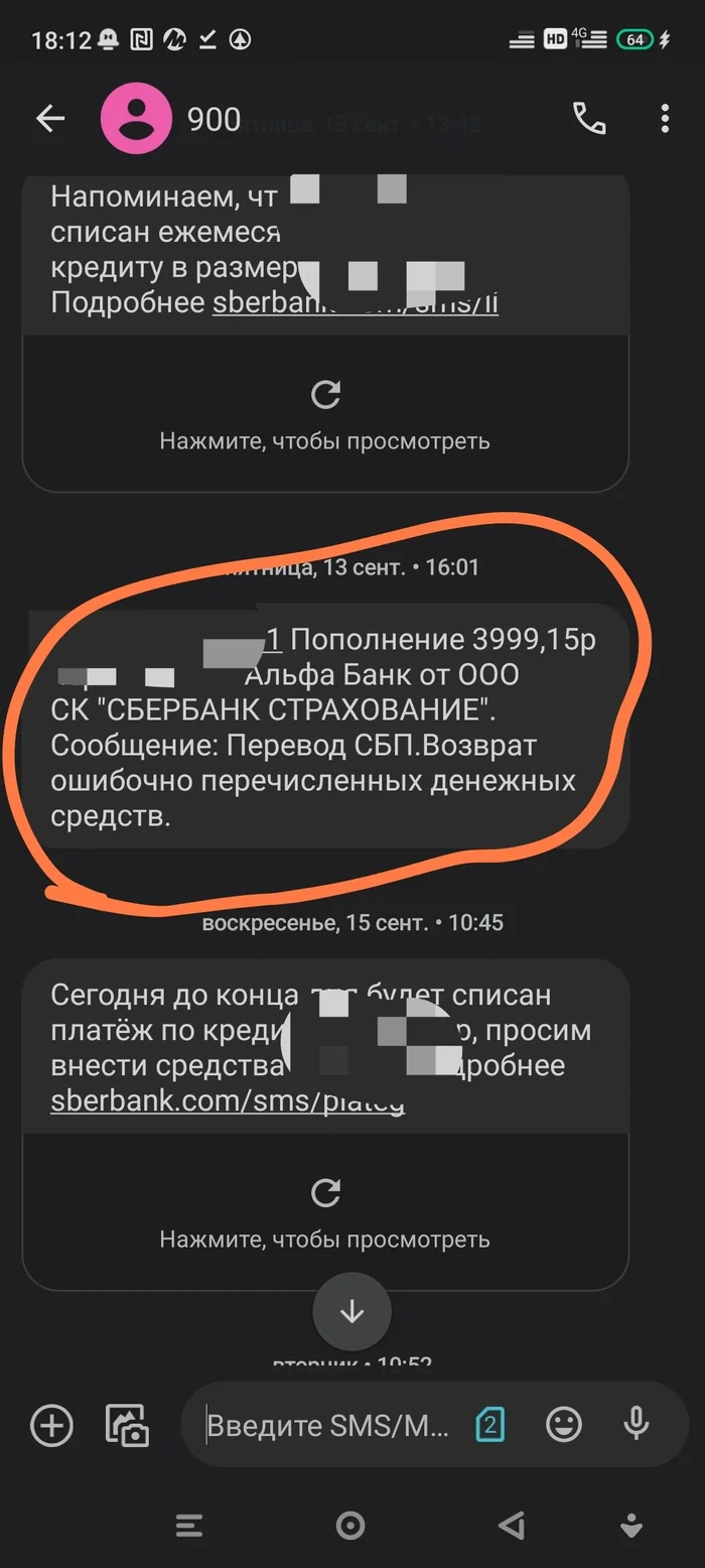 Ответ на пост «Приколы нашего городка» - Моё, Сбербанк, Банк, Текст, Деньги, Перевод денег, Сарказм, Короткопост, Комиссия, Ответ на пост, Длиннопост