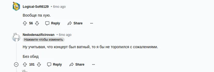 Ответ на пост «С момента трагедии» - Теракт, Терроризм, Россия, Ислам, Террористы, Теракт в Крокус Сити Холл, Таджикистан, Негатив, Политика, Reddit, Комментарии, Ответ на пост, Reddit (ссылка), Мат