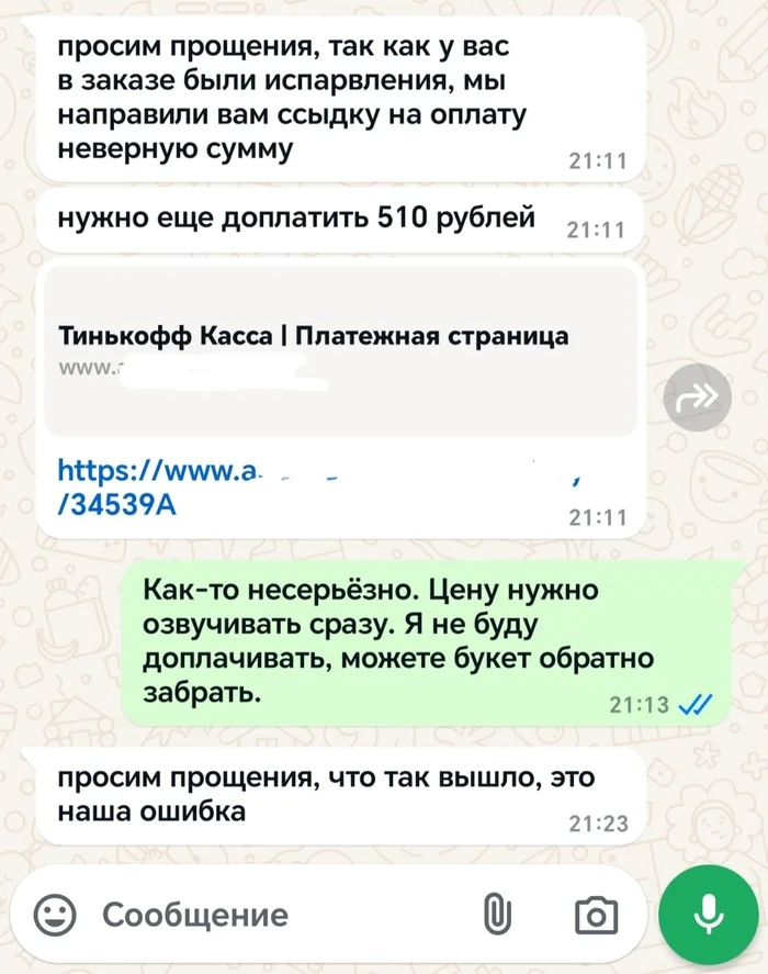 Ответ на пост «Взгляд с другой стороны» - Скриншот, Комментарии, Ответ на пост