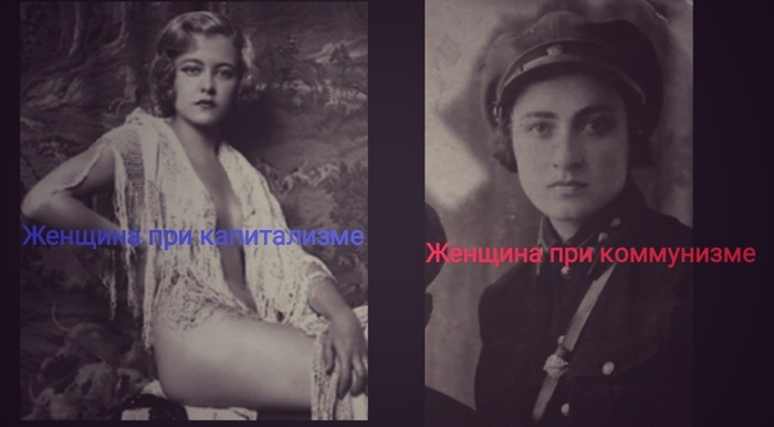 Проститутка и женщина-комиссар(1920-е годы)