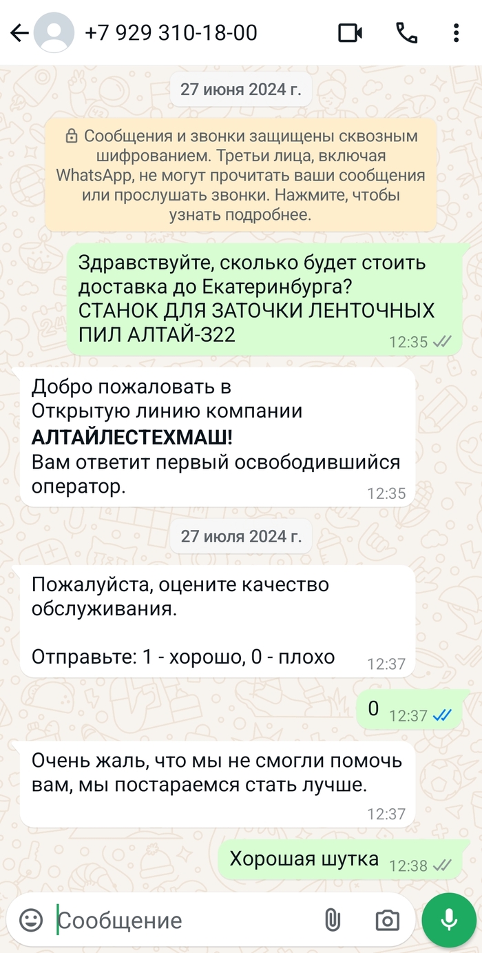 Клиентоориентированость