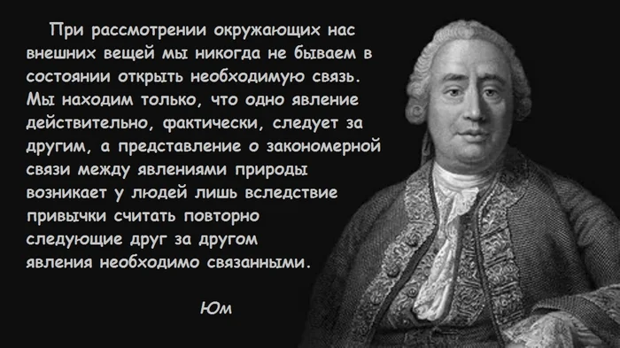 Аргумент эмпирика против опыта - Моё, Наука, Философия