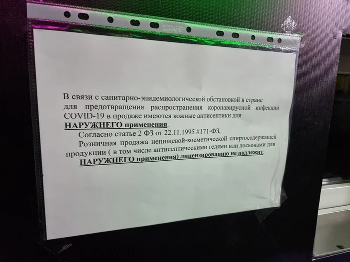 Фанфурики для наружного применения надо? - Политика, Капитализм, Рынок, Прибыль, Фанфурики