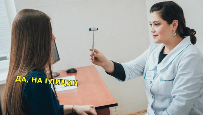 Когда пришла к неврологу по полису ОМС