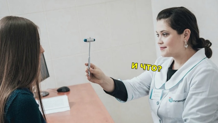 Когда пришла к неврологу по полису ОМС