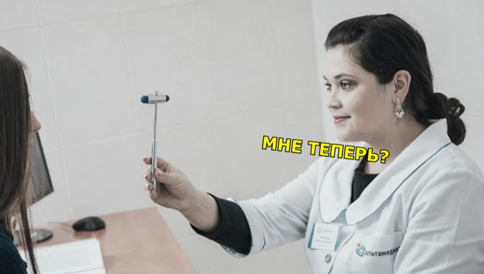 Когда пришла к неврологу по полису ОМС