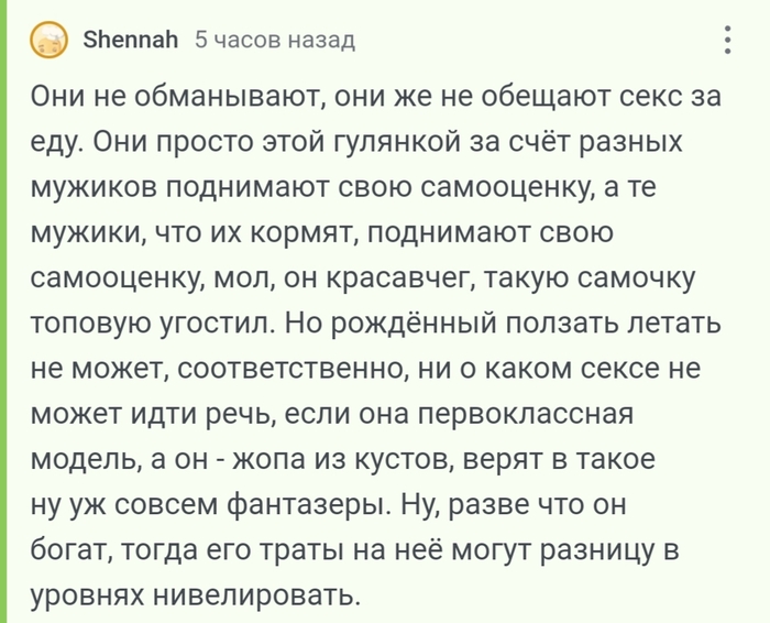 ������ - <a href="https://pikabu.ru/story/lt_bez_temyi_gt_11838403?u=https%3A%2F%2Fpikabu.ru%2Fstory%2Ftarelochnitsa_2_urovnya_11835907%3Fcid%3D322792644&t=%23comment_322792644&h=d625d58c50ebe036951e49921d27268318eb0afe" title="https://pikabu.ru/story/tarelochnitsa_2_urovnya_11835907?cid=322792644" target="_blank" rel="noopener">#comment_322792644</a>