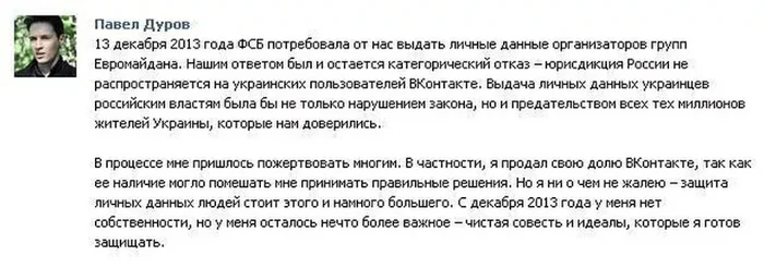 Срочно все на елисейских полях собираемся с бумажными самолетиками! - Моё, Павел Дуров, Telegram, Двуличность, Лицемерие, Социальные сети, Политика