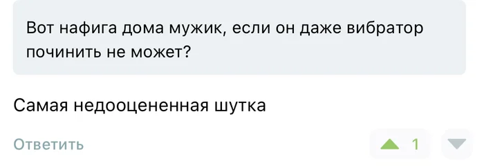 Продолжение поста «Горе» - Женщины, Юмор, Скриншот, Twitter, Вибратор, Поломка, Повтор, Игра слов, Комментарии, Ответ на пост