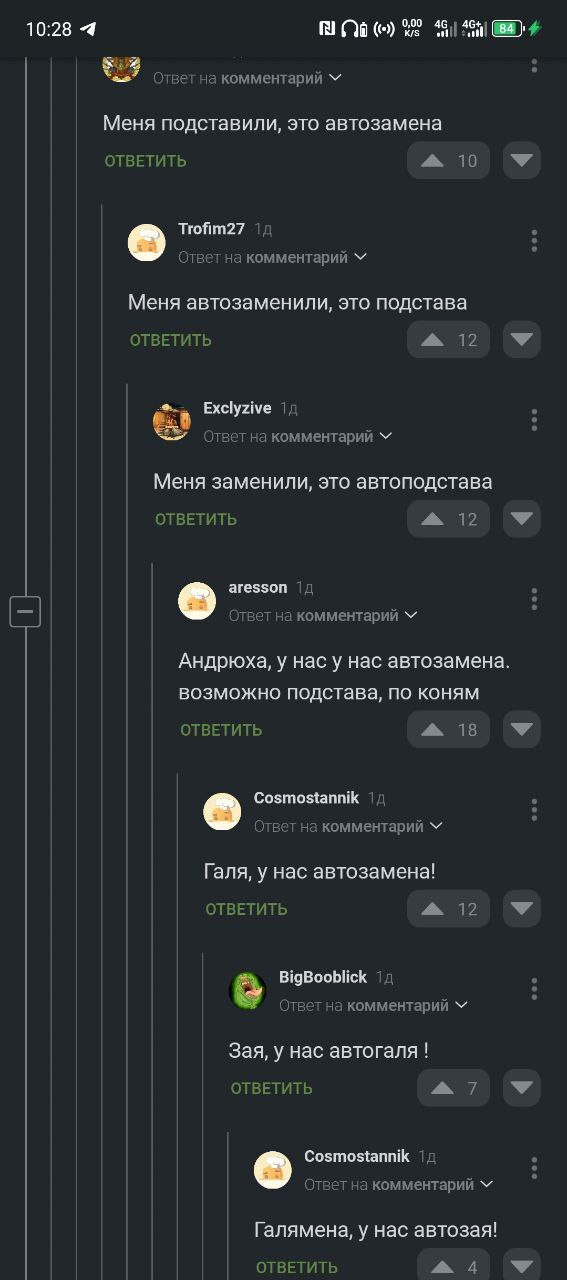 Минутка деградации :)