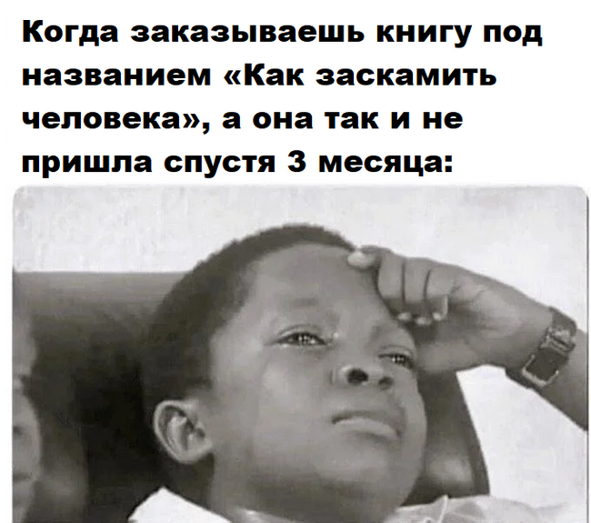 Чувство не из приятных