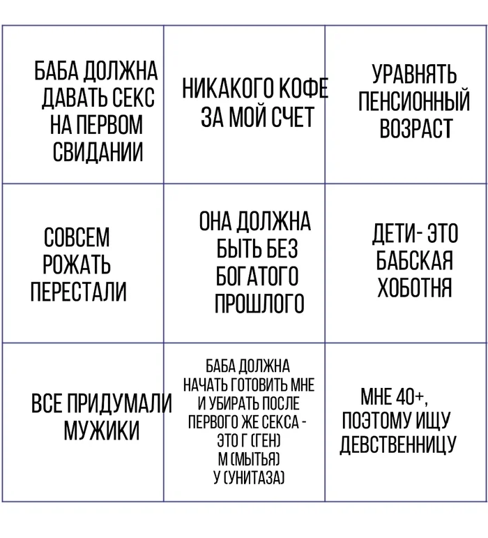 I'm tired of MuDe and their TP bingo. Well... It's time to answer this aggressive kindergarten. TH bingo - My, In half, Men