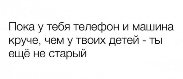 Что-то в этом есть - Картинки, Юмор, Мудрость, Картинка с текстом