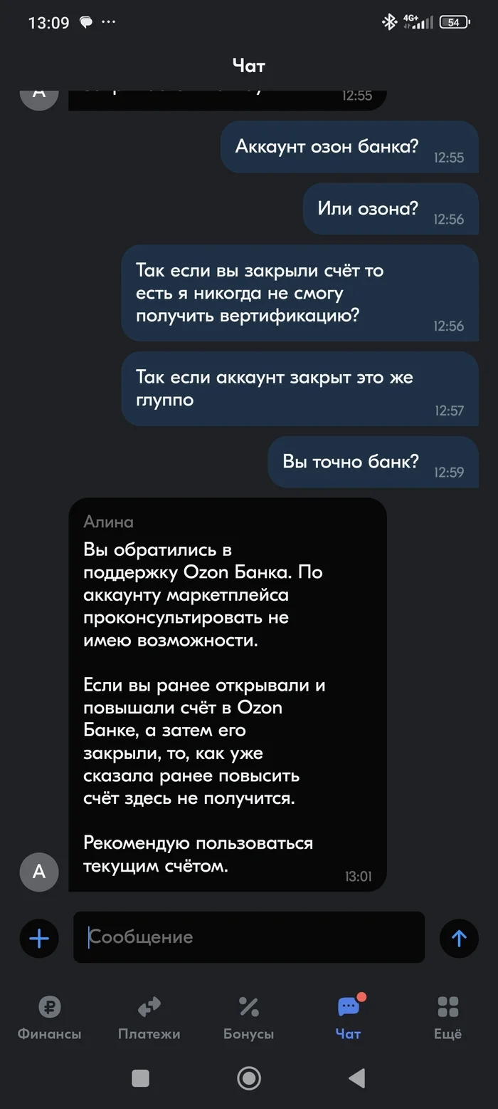 Hostage of the situation, or a surprise from Ozon part 2 - My, Ozon, Ozon Card, The bottom is broken, 1 time, Humor, Longpost