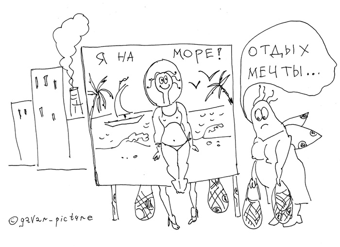 Я достаю из широких штанин?