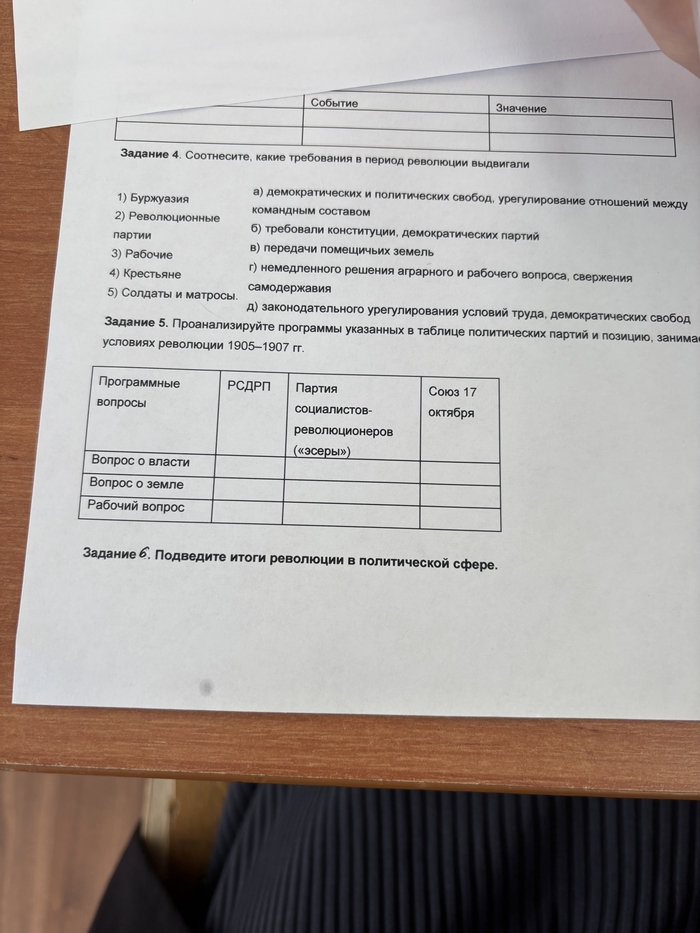 Плиииз,помогите с таблицей номер 5