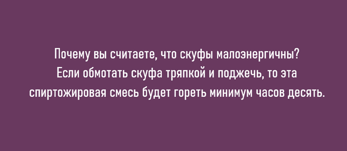 Опровержение всеобщего заблуждения
