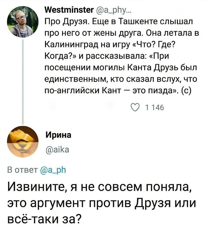 Дуальность аргументов - Картинка с текстом, Twitter, Юмор, Александр Друзь, Telegram (ссылка)