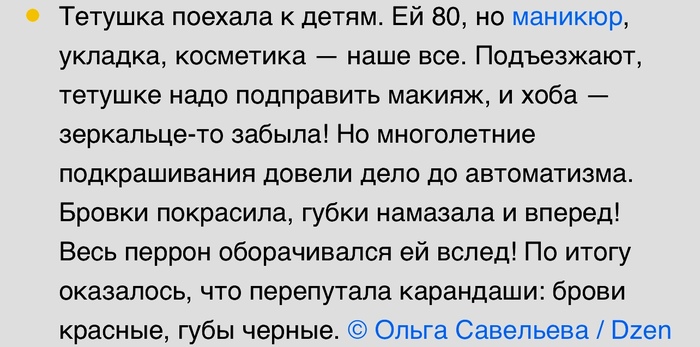 Навела марафет