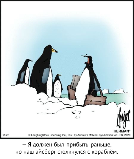 Herman #1 - Comics, Translated by myself, Herman, Penguins, Iceberg