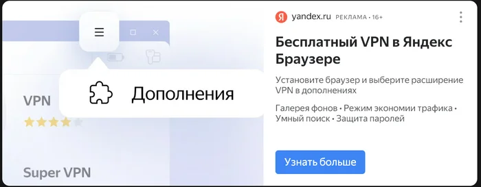 VPN advertising is prohibited, but Yandex advertises VPN? - My, VPN, Roskomnadzor, Yandex., Screenshot, Question