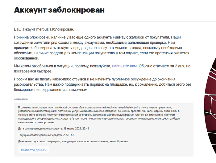 "������� ����������: ������� � ��� ��� ������ �������� FunPay � ������� �� ����������"