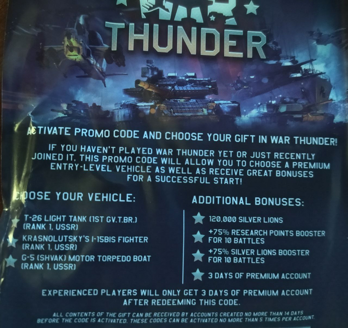 ��� ��� War Thunder