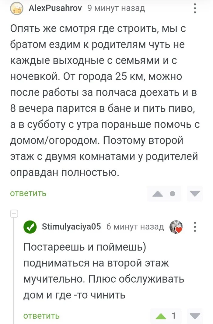 Let's discuss? About one-two-story, big-small house - My, House, Building, Home construction, Lodging, New building, Life stories, A life, The property, Longpost