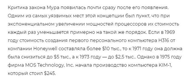 Почему операционные системы и программы становятся с прогрессом ИТ всё тяжелее и требовательнее, а не легче и проще? - Моё, Закон мура, Операционная система, Прогресс, Инновации, Технологии, Длиннопост