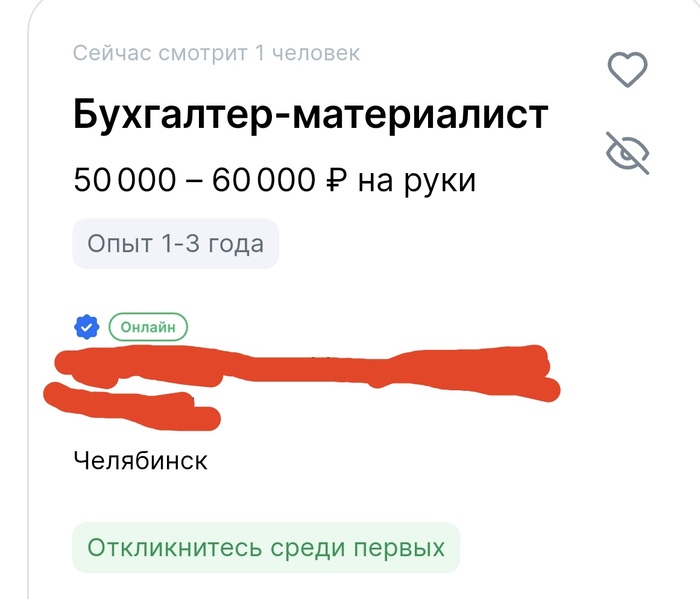 Бухгалтер-экзистенциалист