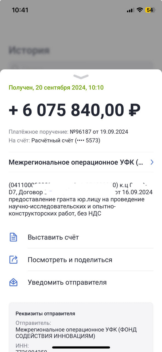 Грант 6 млн. на ИТ проект  от государства. Краткий опыт и советы - Моё, Бизнес, IT, Предпринимательство, Малый бизнес, Гранты, Стартап, Telegram (ссылка), Длиннопост