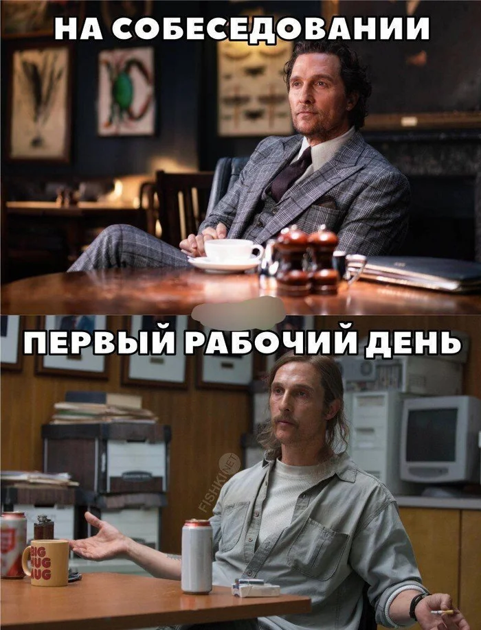 First day at work :) - Hardened, Picture with text, Humor, Business, Matthew McConaughey, Work