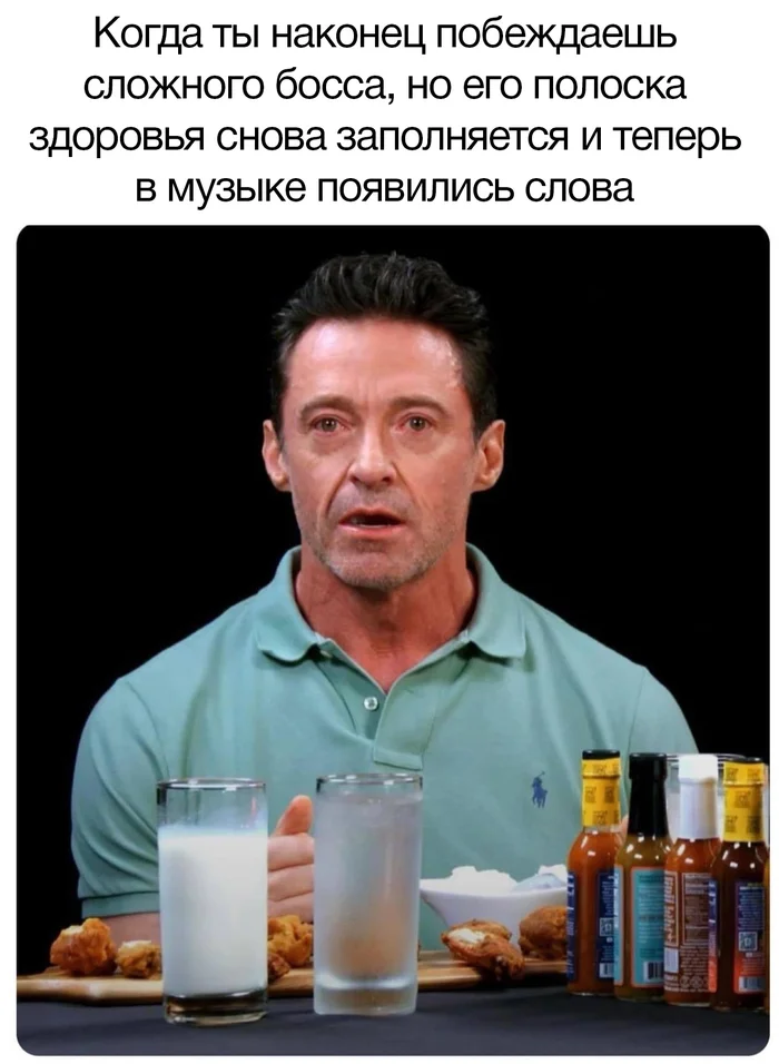 Boss - Humor, Picture with text, Memes, Computer games, Gamers, Bosses in games, Hugh Jackman, Telegram (link)