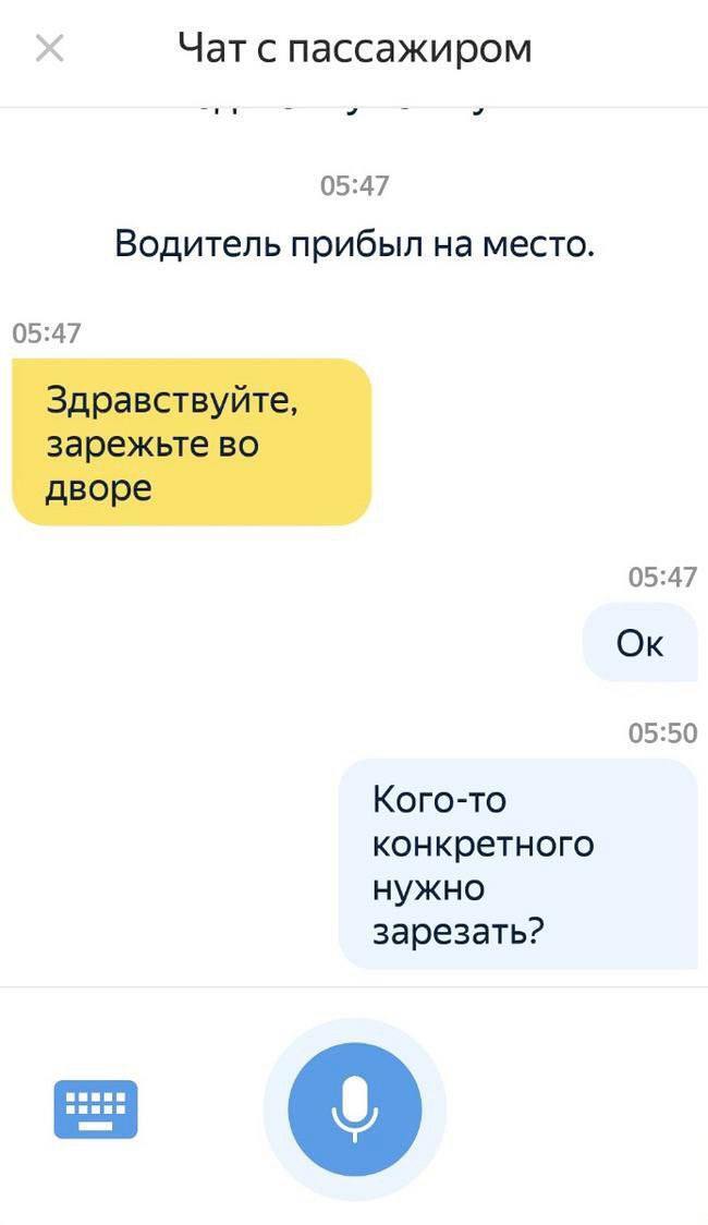 Когда водитель и пассажир друг друга стоят