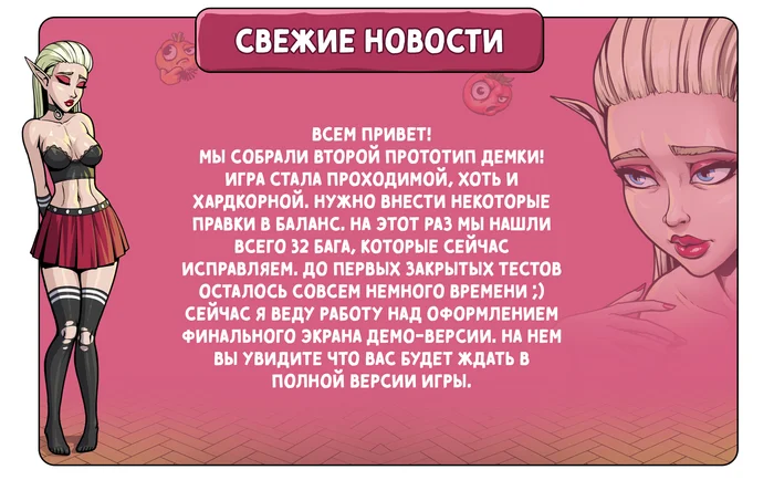 Новости разработки игры Souper Game - Моё, Компьютерные игры, Инди, Инди игра, Steam, Суп, Рогалик, Кликер, Эротика, Рисованная эротика, Эротические игры, Фэнтези, 90-е