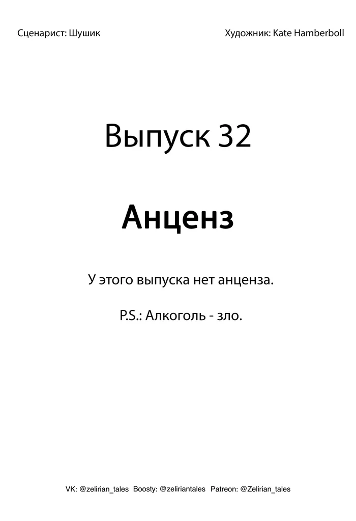 Выпуск 32. Анценз - Моё, Авторский комикс, Персонажи, Комиксы, Юмор, Иллюстрации, Девушки, Хомяк, Стрижка, Ожидание и реальность, Игровой юмор, Неко, Длиннопост