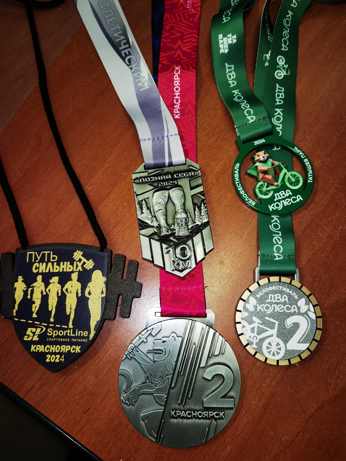 Три медали в день