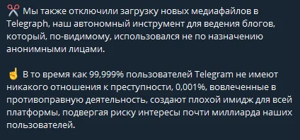 Телеграм грязная помойка - Моё, Telegram, Павел Дуров, Анонимность, Безопасность, Негатив, Видео, YouTube, Длиннопост