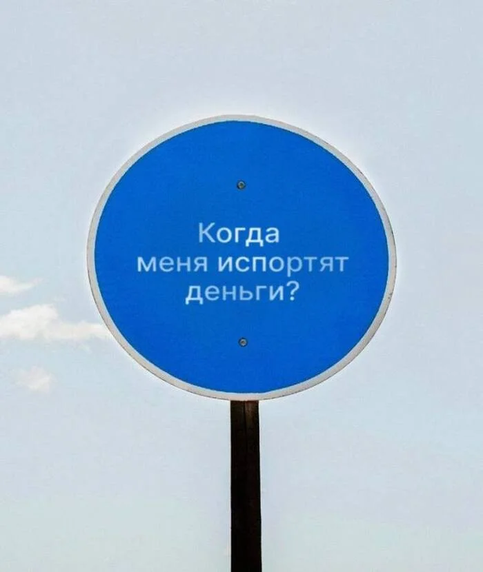 Road signs you can't miss - Picture with text, Humor, Road sign, Telegram (link), Longpost