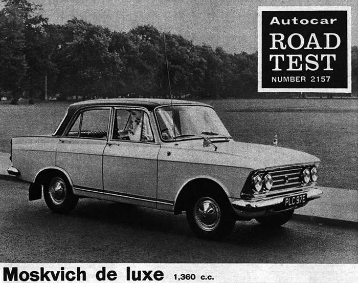 «Москвич-408» на журналистском тесте в Британии