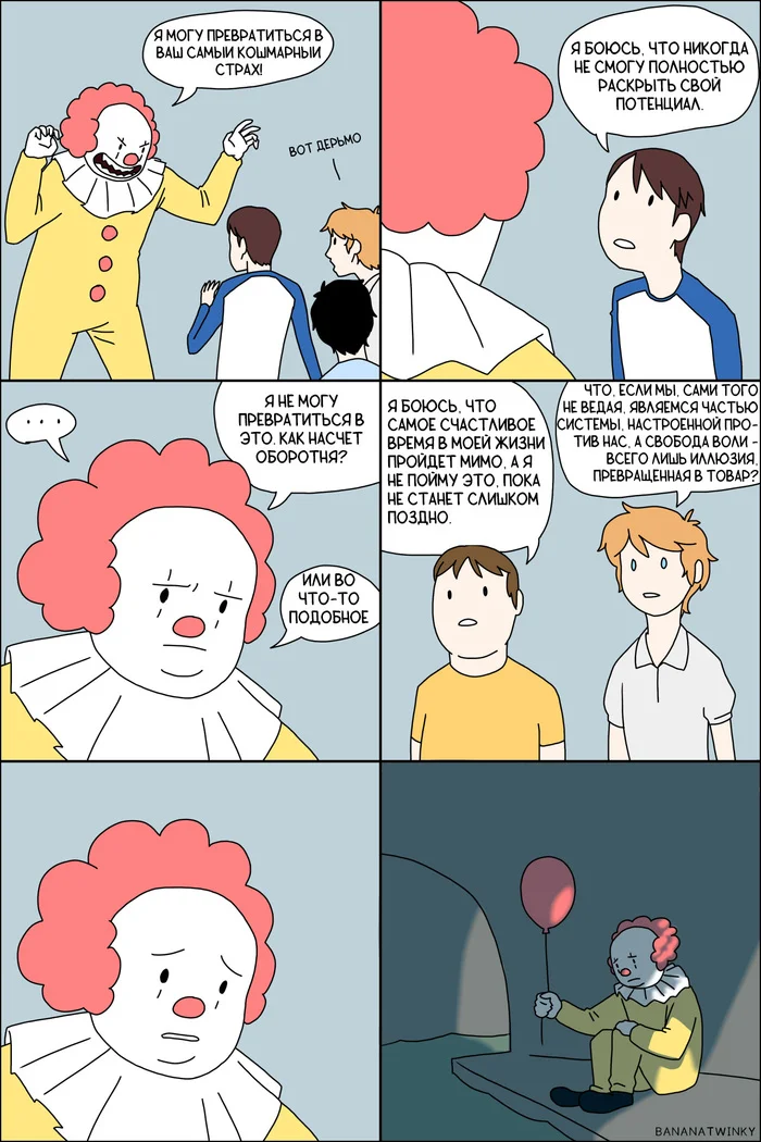 Fears - My, Comics, Translated by myself, Fear, Clown, It, Pennywise