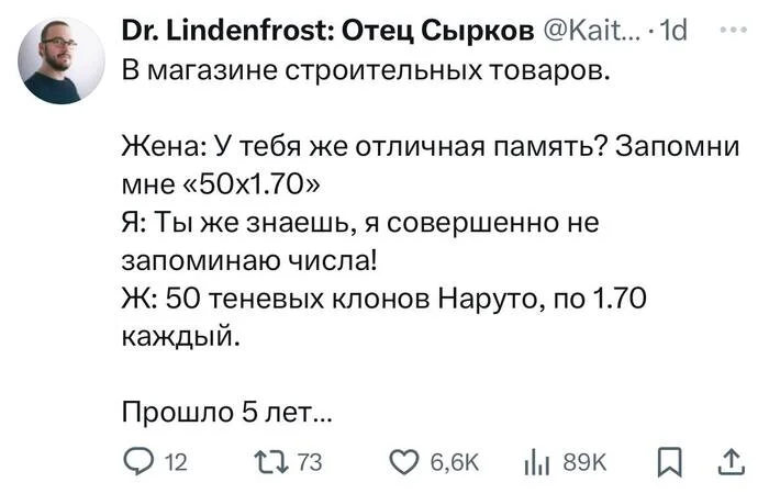 Запомни - Юмор, Скриншот, Twitter, Память, Наруто, Telegram (ссылка)