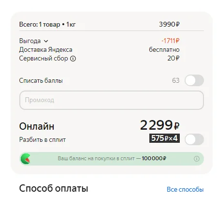 Yandex really needs 20 rubles - Yandex., Marketplace, Yandex Market, Greed