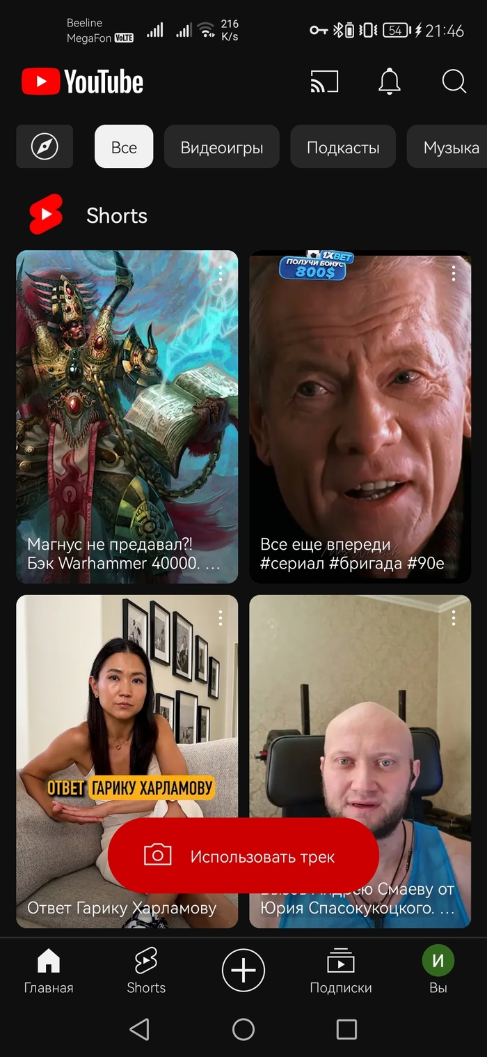 ��� ������ ������ "������������ ����" � Youtube?