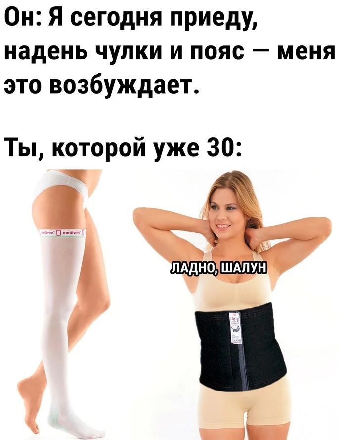 Meme #15 - Мемы, Юмор, Симпатия, Отношения, 30 лет